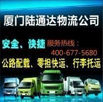 角美零擔貨運與搬家服務 龍池、龍海地區(qū)的專業(yè)運輸解決方案